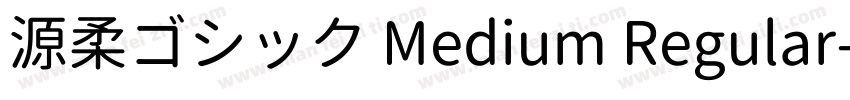源柔ゴシック Medium Regular字体转换